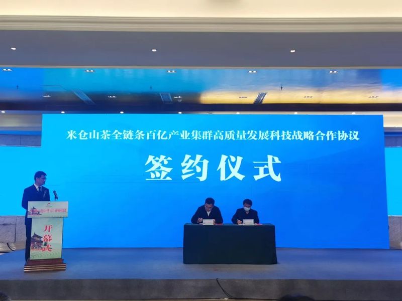 有关于中国旺苍第十二届米仓山采茶节暨广元市第二届茶产业职业技能竞赛的信息(5)