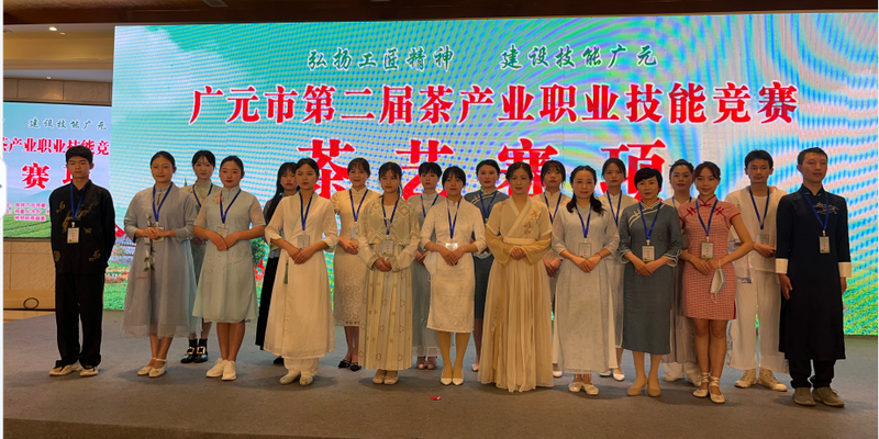 有关于以赛促训 广元市第二届茶产业职业技能竞赛在旺苍县举行的内容(1)