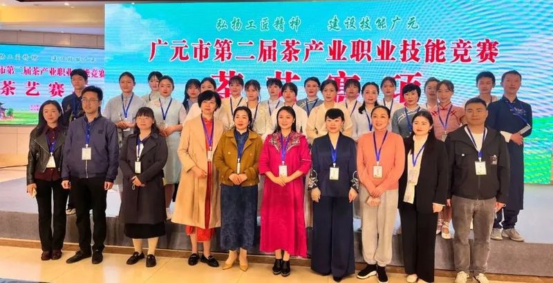 有关于以赛促训 广元市第二届茶产业职业技能竞赛在旺苍县举行的内容(15)