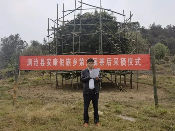 有关于澜沧县安康乡糯波村举办第六届千年“茶后”采摘仪式的最新消息(1)