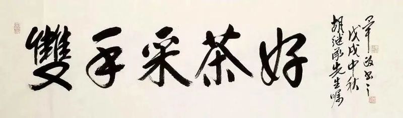 关于走,到印江采茶去的相关内容(1)