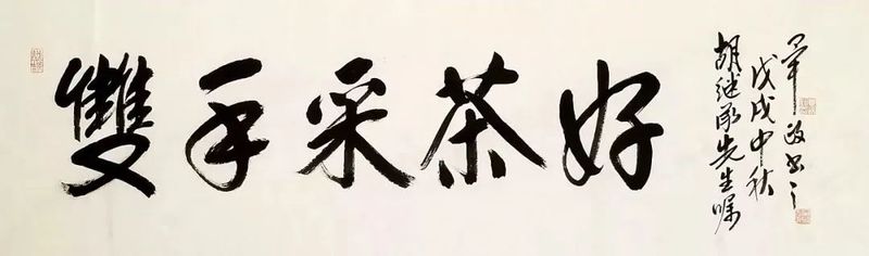 关于坚守安全底线，生产干净黔茶 ——安顺市召开全市双手采茶培训 及茶园禁用塑料制品视频会议的资讯(1)