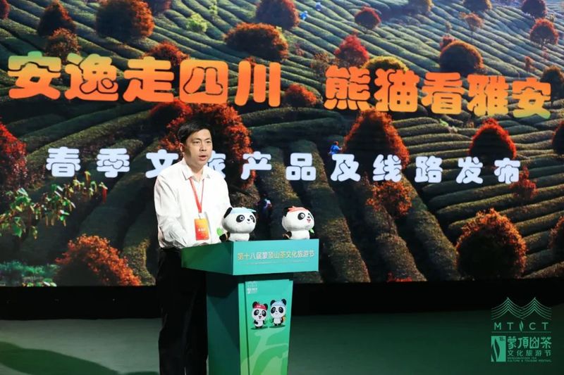 有关于第十八届蒙顶山茶文化旅游节新闻发布会在成都举行的消息(3)