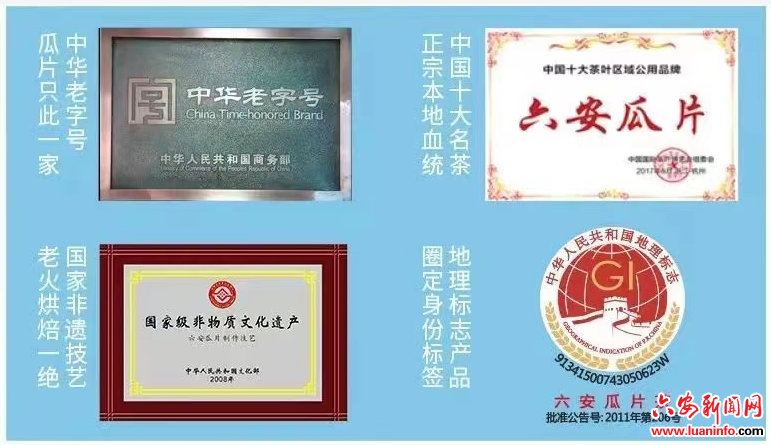 关于中法两国唯一受邀的安徽“客人”—— 六安瓜片的相关信息(2)