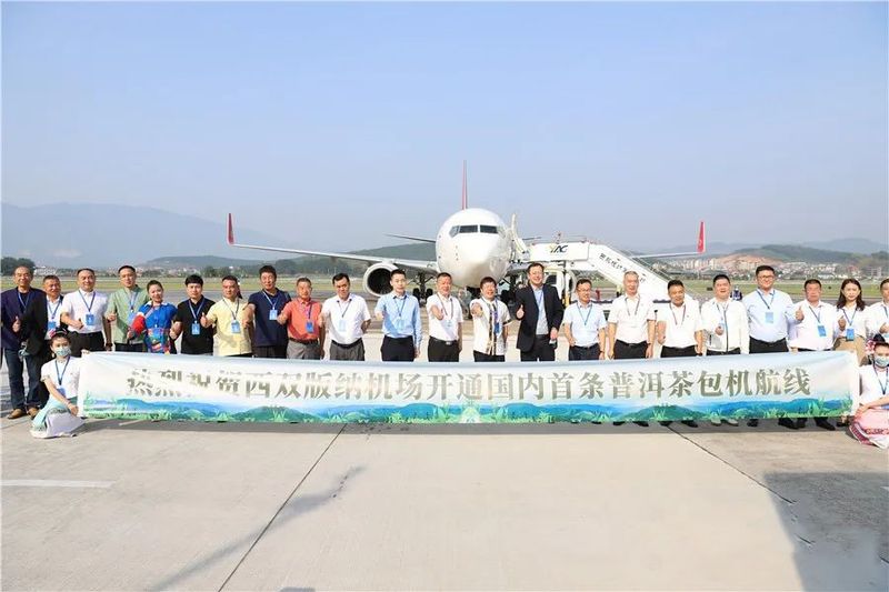 有关于全国首条普洱茶包机航线开通 开启空中“茶马古道”的新闻