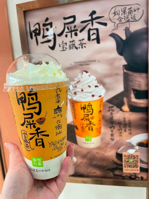关于鸭屎香爆火,这个小城要红的资讯(1)
