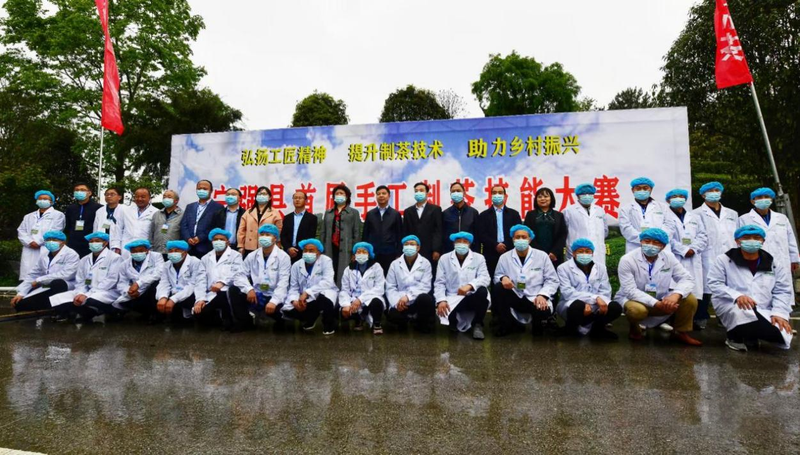 关于弘扬工匠精神,传承制茶工艺——宁强县举办首届手工制茶技能大赛的相关信息