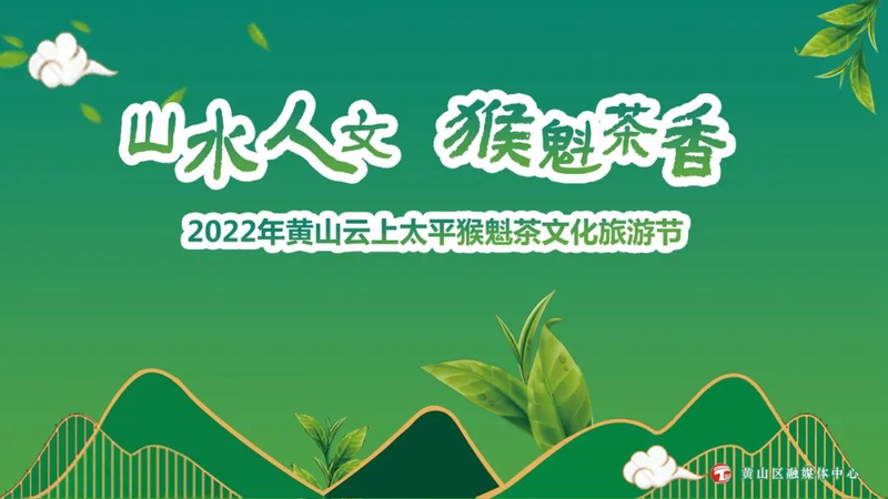 关于春茶采摘指数:4月13日 六安瓜片进入五级采摘期,太平猴魁进入三级采摘期的新闻(3)