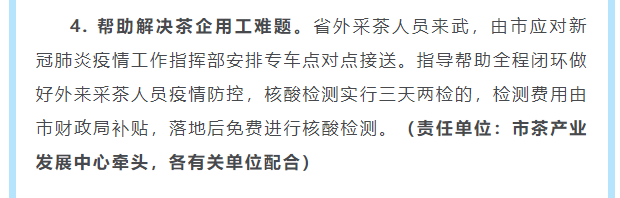 有关于为卖茶难纾困,信阳、宣城这么做!的消息(1)