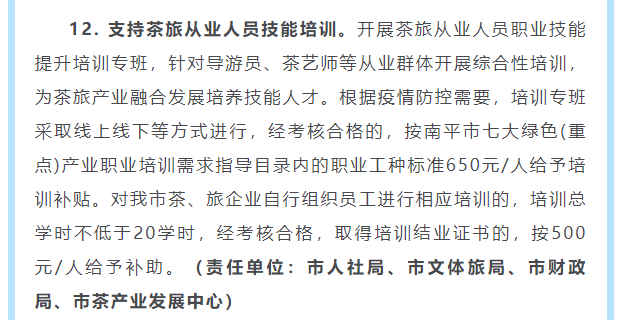 有关于为卖茶难纾困,信阳、宣城这么做!的消息(2)
