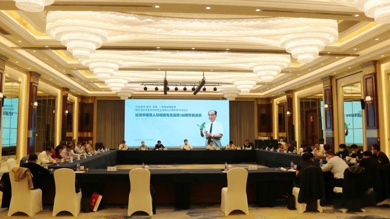 关于上虞区举行纪念中国茶人刘祖香先生诞辰100周年座谈会的内容