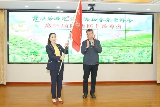 关于第三届陕西网上茶博会启动 多渠道促茶叶销售助茶农增收的新闻(1)