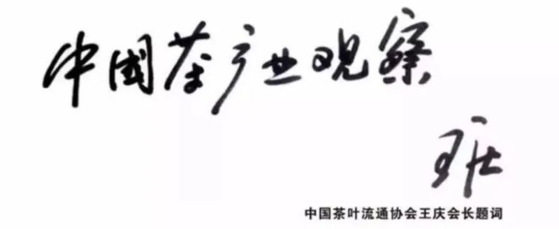 关于“大湾区的中国好茶—柏塘山茶”品牌云发布会暨柏塘乡村振兴项目云推介会的资讯