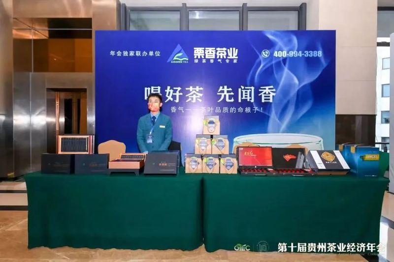 有关于“贵州绿茶”出海,栗香茶业再向马来西亚出口优质贵州绿茶的消息