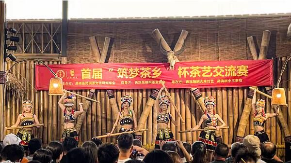 关于首届“筑梦茶香”茶艺交流赛举行的资讯(3)