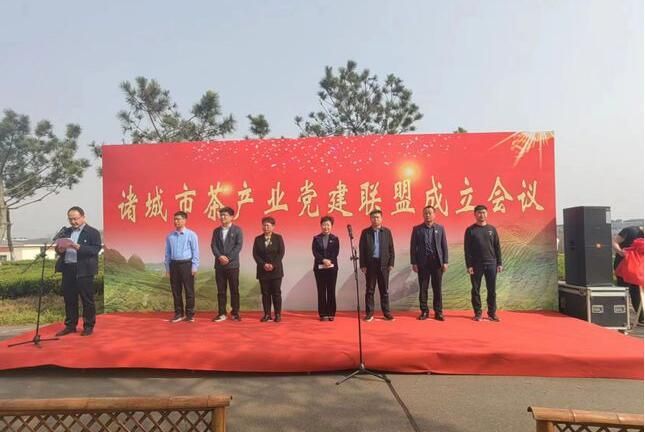 关于诸城市成立茶产业党建联盟，助推“链”上企业融合发展的新闻