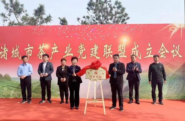 关于诸城市成立茶产业党建联盟，助推“链”上企业融合发展的新闻(1)