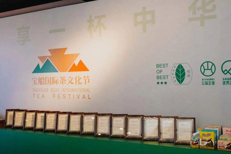 关于首届宝船国际茶文化节开幕式暨迪拜世博会中国茶叶国际高端学术论坛线上召开的最新消息(5)