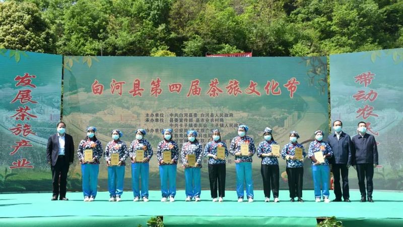 关于白河第四届茶旅文化节正式启动的相关信息(13)