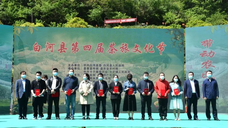 关于白河第四届茶旅文化节正式启动的相关信息(14)