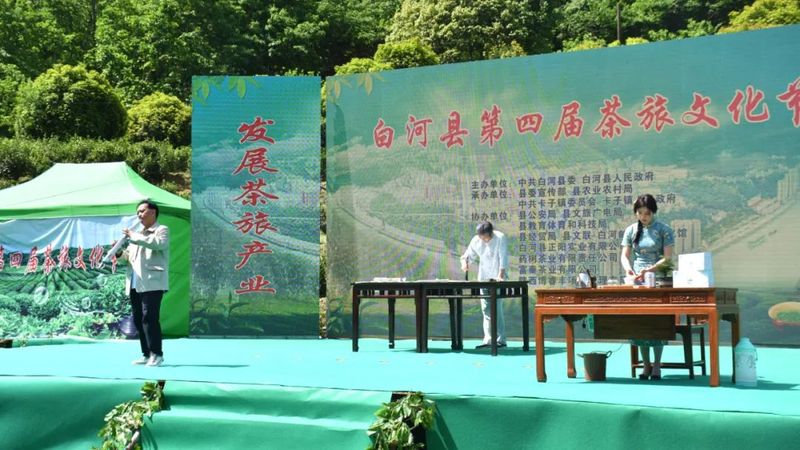 关于白河第四届茶旅文化节正式启动的相关信息(6)