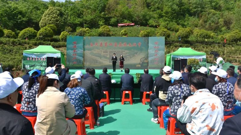 关于白河第四届茶旅文化节正式启动的相关信息