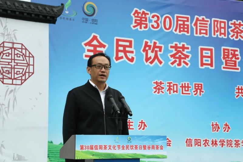 有关于云赏毛尖之都 共享美好生活 —— 第30届信阳茶文化节“全民饮茶日”暨谷雨茶会成功举办的内容(1)