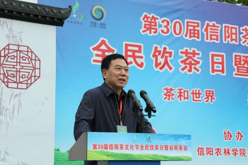 有关于云赏毛尖之都 共享美好生活 —— 第30届信阳茶文化节“全民饮茶日”暨谷雨茶会成功举办的内容(2)