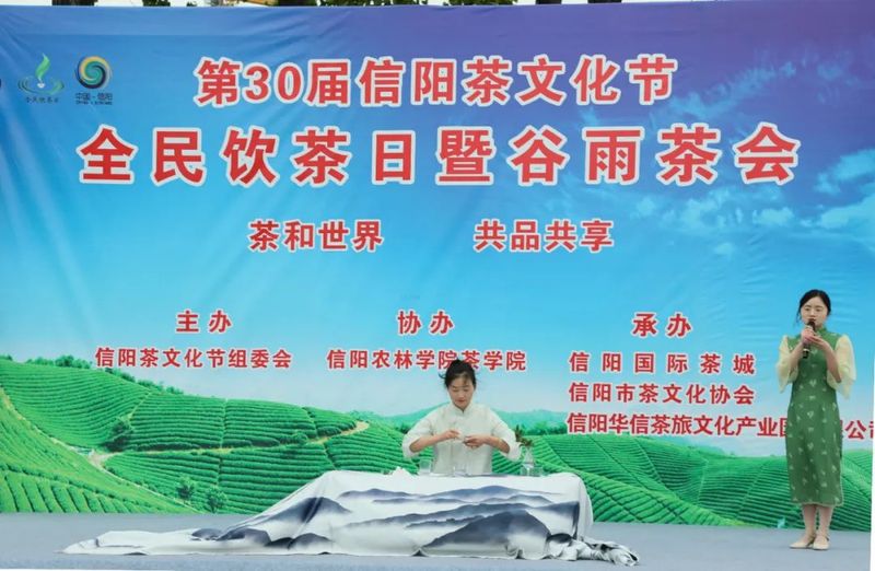 有关于云赏毛尖之都 共享美好生活 —— 第30届信阳茶文化节“全民饮茶日”暨谷雨茶会成功举办的内容(7)