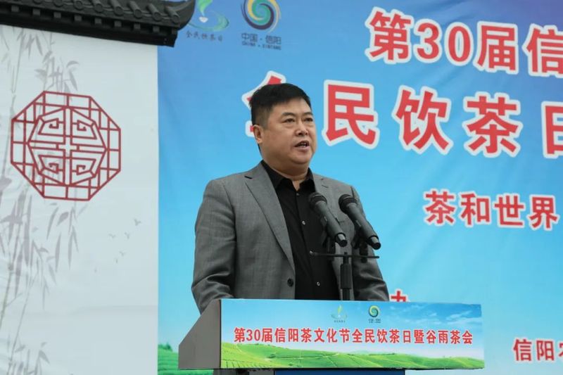 有关于云赏毛尖之都 共享美好生活 —— 第30届信阳茶文化节“全民饮茶日”暨谷雨茶会成功举办的内容(3)