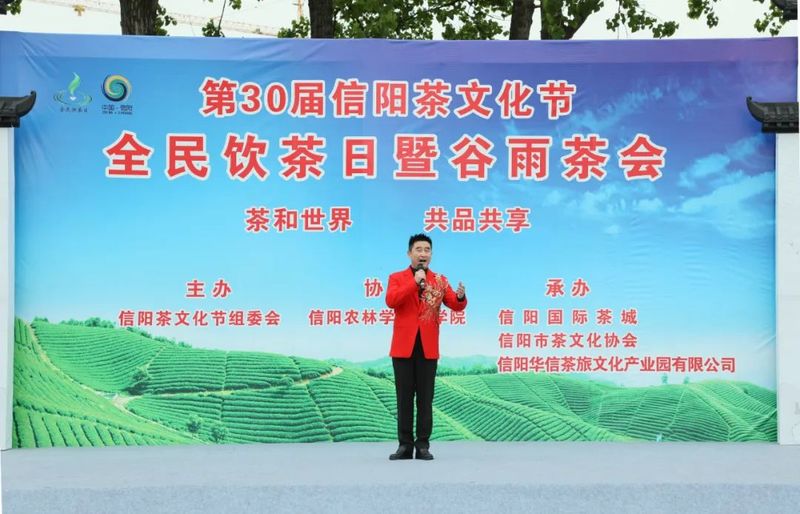 有关于云赏毛尖之都 共享美好生活 —— 第30届信阳茶文化节“全民饮茶日”暨谷雨茶会成功举办的内容(6)