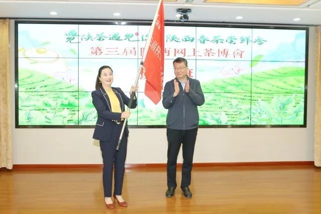 有关于第三届陕西网上茶博会启动 多方联动助推千亿茶产业链发展的信息(1)