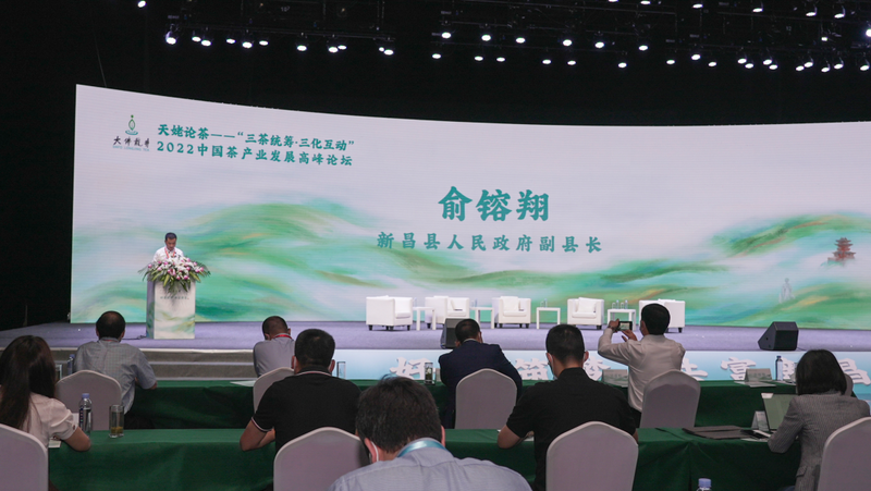 关于“三茶统筹·三化互动”2022中国茶产业发展高峰论坛成功举行的新闻(2)