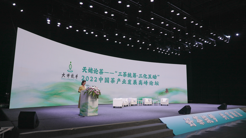 关于“三茶统筹·三化互动”2022中国茶产业发展高峰论坛成功举行的新闻