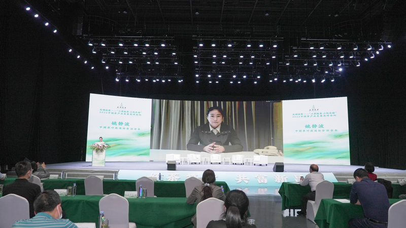 关于“三茶统筹·三化互动”2022中国茶产业发展高峰论坛成功举行的新闻(1)