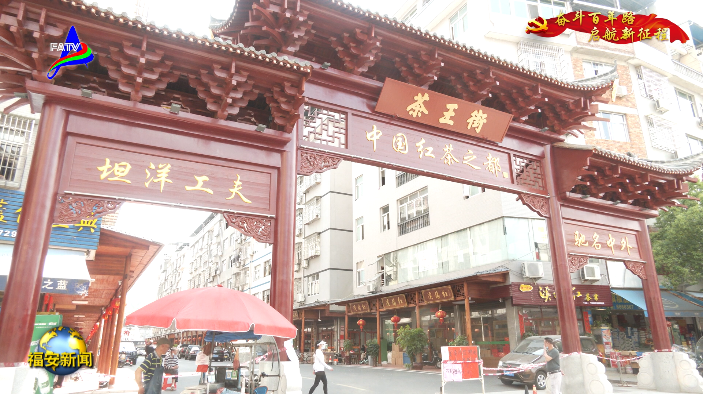关于福安市茶文化主题公园项目正式开工建设的最新消息(1)