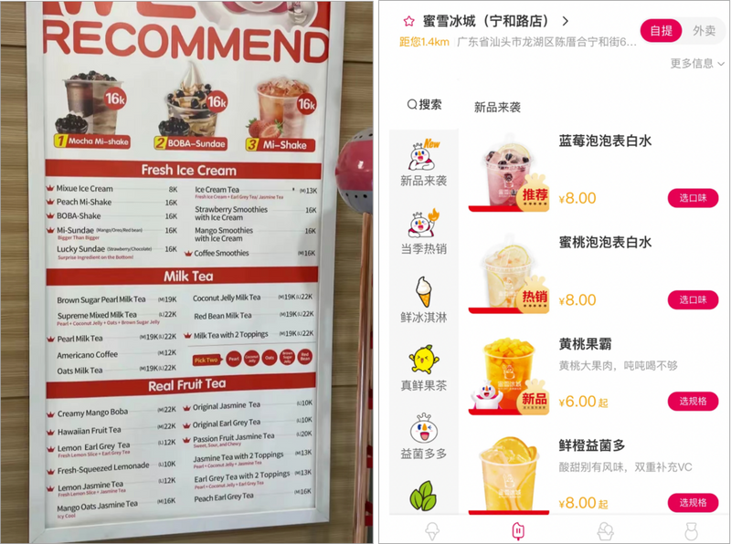 关于中国茶饮“收割”海外:1天卖3万杯,2年狂赚3个亿的信息(6)