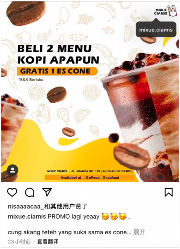关于中国茶饮“收割”海外:1天卖3万杯,2年狂赚3个亿的信息(7)