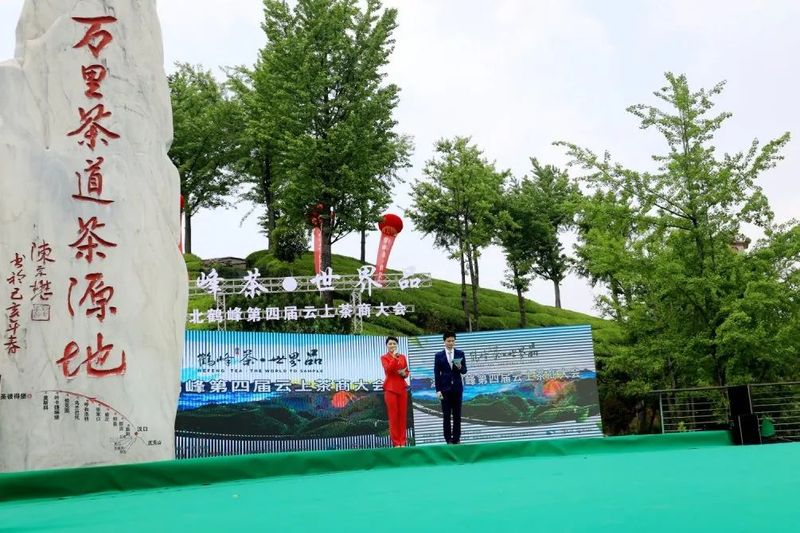 关于“中国有机茶第一县”鹤峰还要做“中国茶叶出口第一县”的相关内容