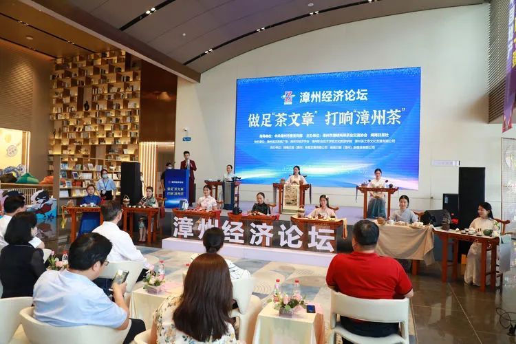有关于第三期“漳州经济论坛”暨“漳州十佳茶艺师”颁奖活动成功举办的相关内容