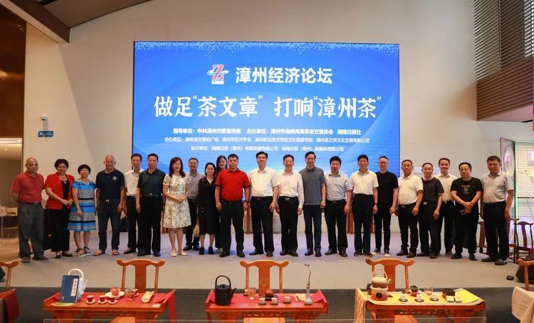 有关于第三期“漳州经济论坛”暨“漳州十佳茶艺师”颁奖活动成功举办的相关内容(8)