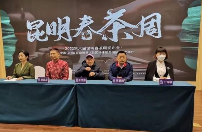 关于4月茶行业资讯汇总的相关内容(5)