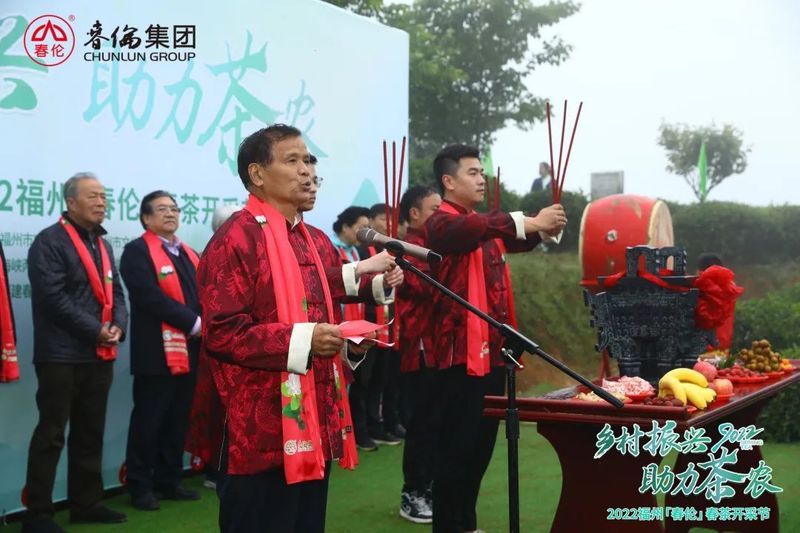 有关于助力茶农 乡村振兴,2022福州(春伦)春茶开采节成功举办的最新消息(3)