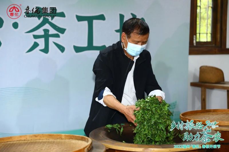 有关于助力茶农 乡村振兴,2022福州(春伦)春茶开采节成功举办的最新消息(6)