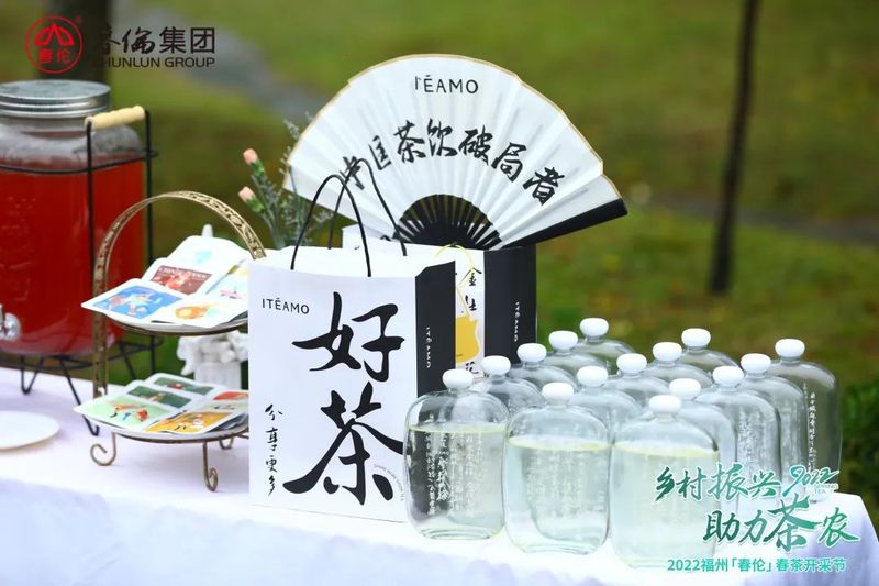 有关于助力茶农 乡村振兴,2022福州(春伦)春茶开采节成功举办的最新消息(9)