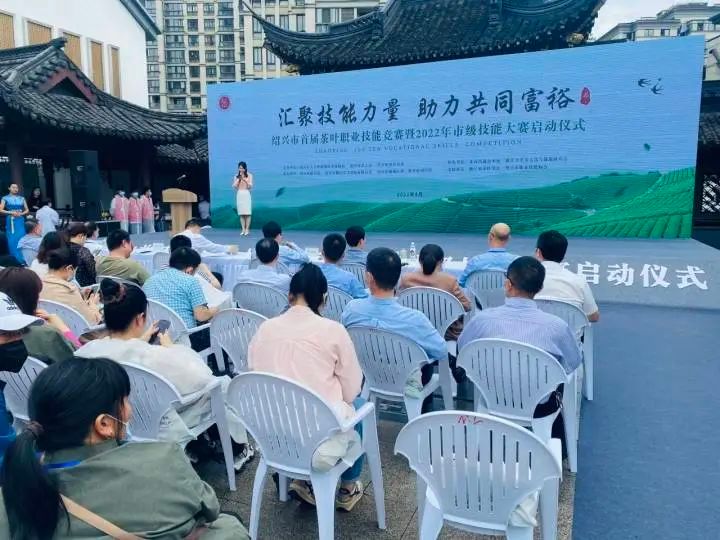 有关于只此青绿，一杯新茶敬共富！2022年绍兴市级技能大赛启动的资讯