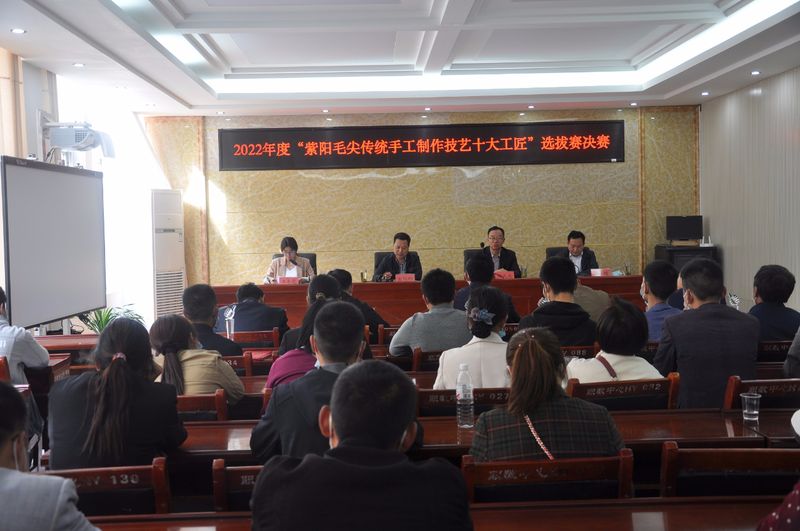 有关于2022年度紫阳毛尖传统手工制作技艺十大工匠选拔赛圆满落幕的内容