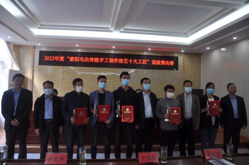 有关于2022年度紫阳毛尖传统手工制作技艺十大工匠选拔赛圆满落幕的内容(8)