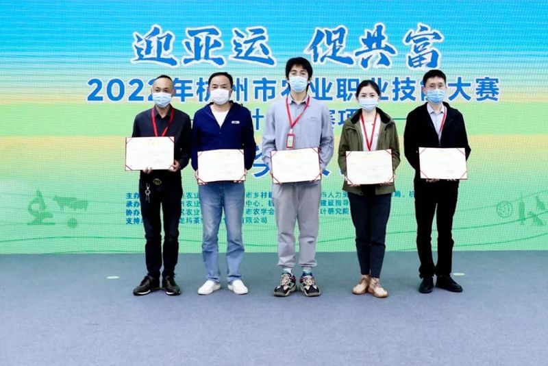 有关于2022年杭州市农业职业技能大赛正式启动!的资讯(14)