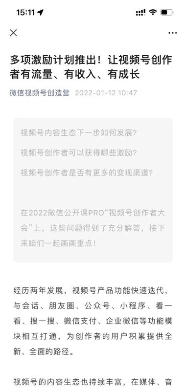 关于直播行业再“监管”，茶直播该何去何从？的消息(6)